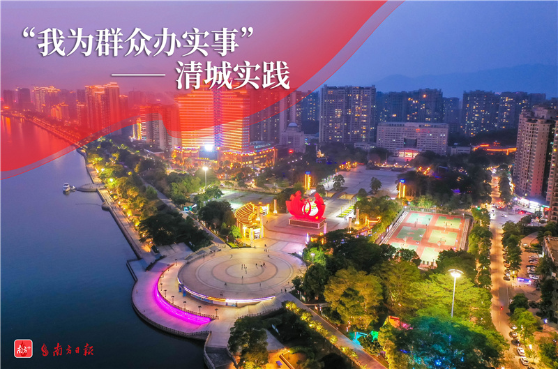 我为群众办实事丨清城区学党史实践手册来啦！