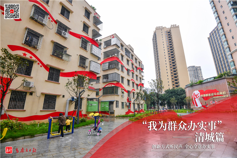 我为群众办实事丨清城区学党史实践手册来啦！