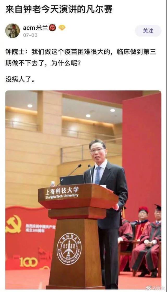 钟南山凡尔赛发言刷屏团队回应了