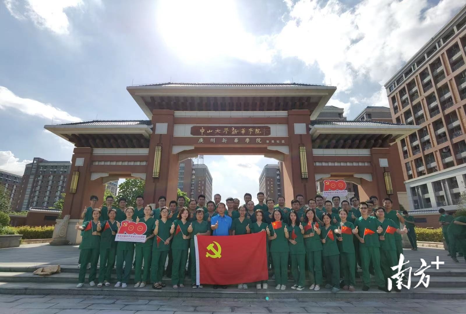 48名派驻广州新华学院（东莞校区）“楼栋医生”今天撤离