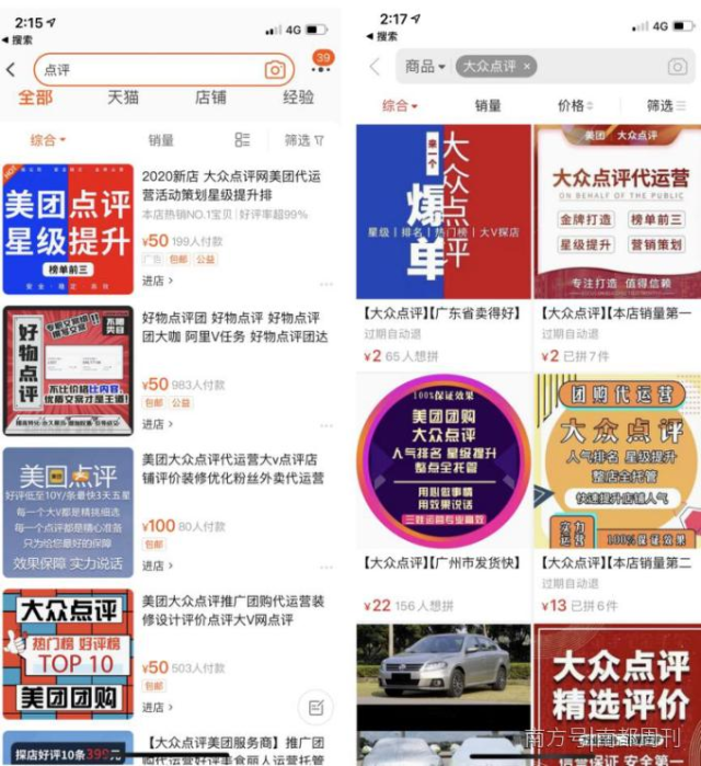 探索淘宝优惠券的新玩法