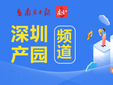 单项最高1500万！深圳2022年新型产业扶持计划开报｜大湾区产园速递