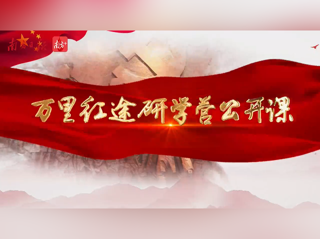 公开课|这座英雄之城,见证了这群觉醒青年的选择