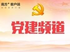 在党史学习中增强“两个维护”政治自觉