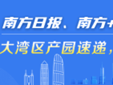 深圳第六届“创客中国”专精特新双创大赛启动｜大湾区产园速递