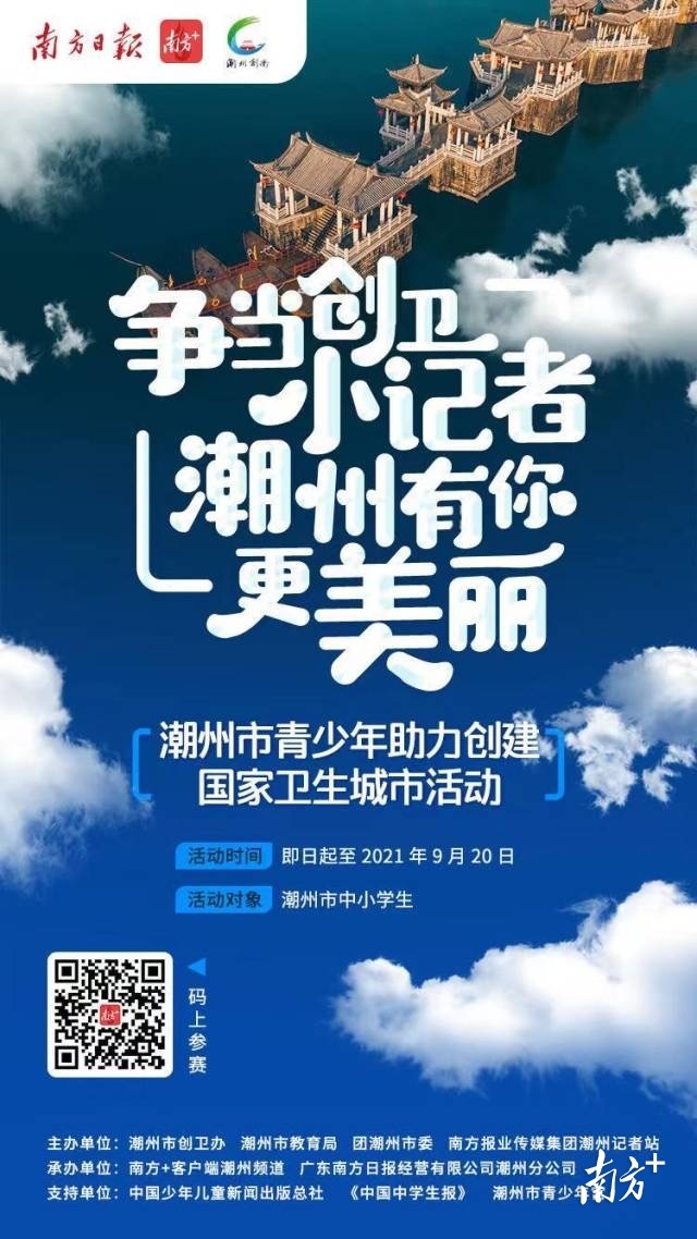 全市中小学生仍可通过线上投稿的方式参与线上创卫小记者征文比赛。