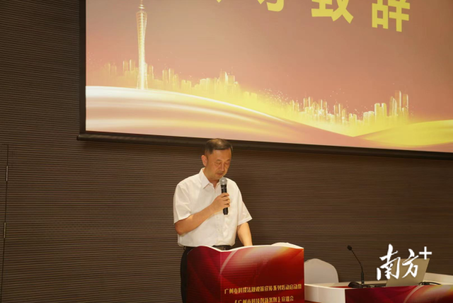广州市科学技术局副巡视员李洪庆为启动仪式致辞。