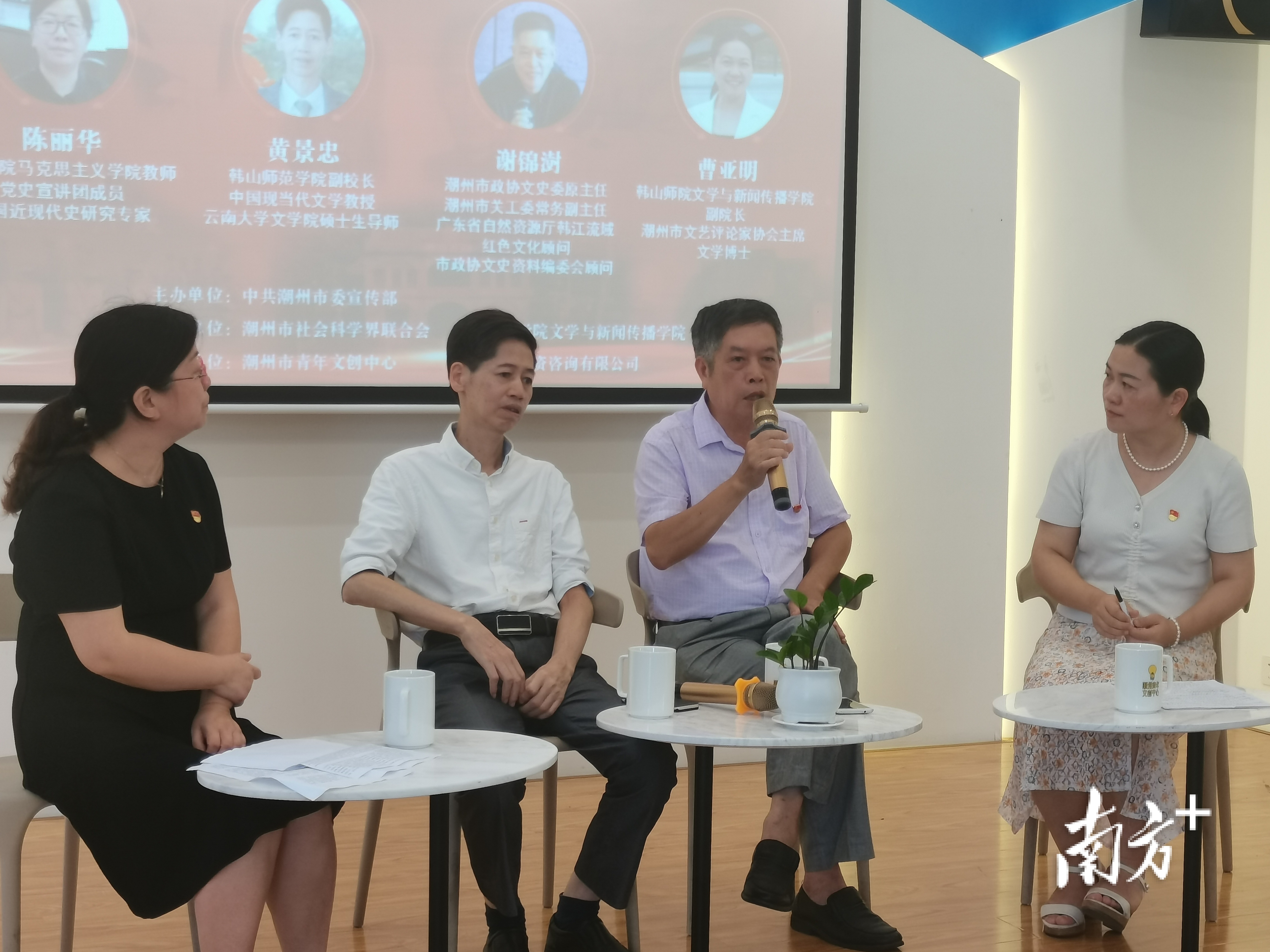 本场沙龙为“潮智汇”文化沙龙第十二期，聚焦上世纪二三十年代的潮籍红色明星。