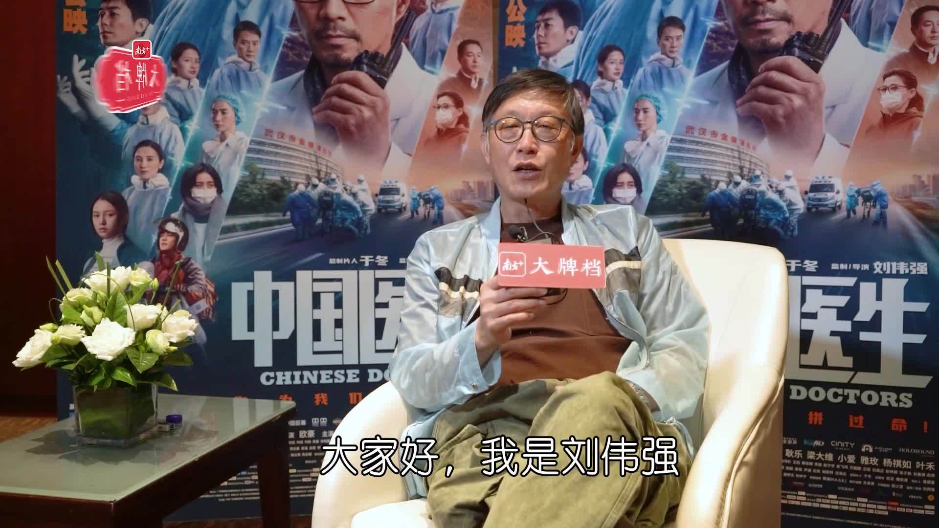 大牌档|灵感来自钟南山餐车照,广医原型演自己,刘伟强揭秘《中国医生