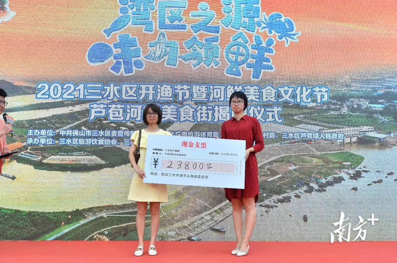 现场餐饮店家、企业家争相参与头鱼竞拍,拍卖所得款项,转交给芦苞镇慈善机构用作慈善用途。