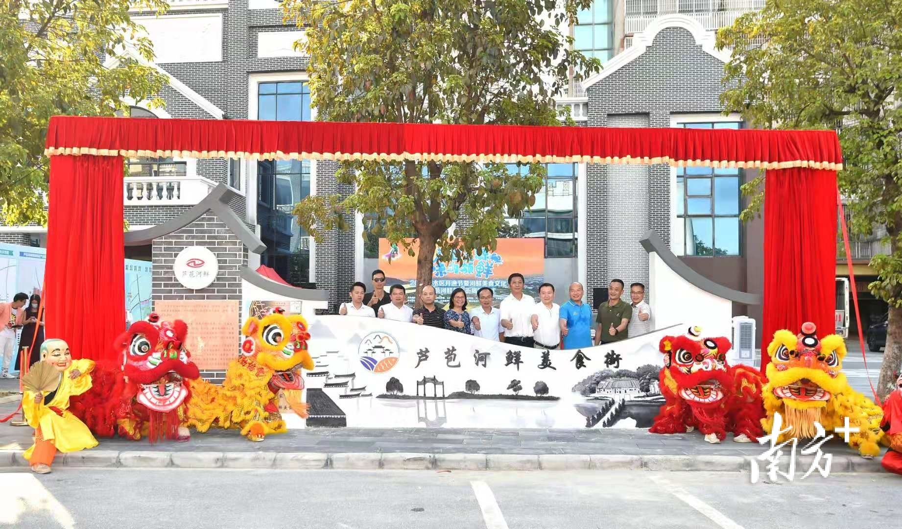 投资900万元提升改造的芦苞镇河鲜美食街揭牌启用。