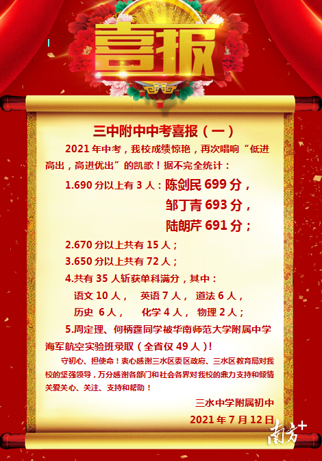 校方供图