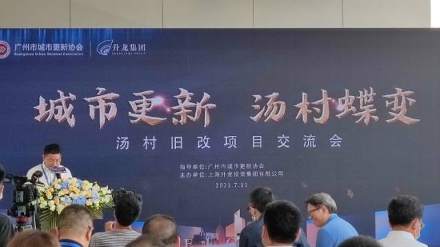 新动大湾区｜以复建区为头号民心工程，升龙开启城市更新新模式