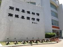 百年征程初心不忘，一起通过南澳这个图片展重温那段峥嵘岁月