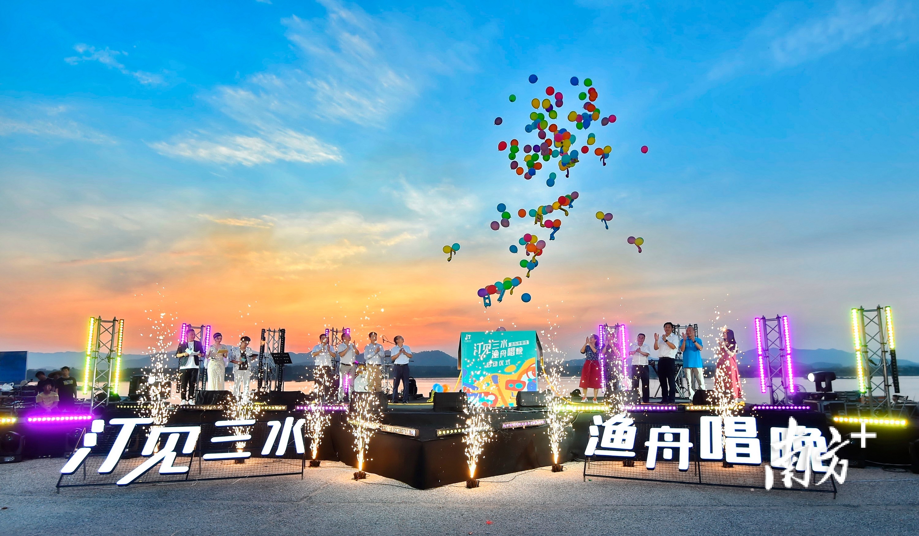 “汀见三水，渔舟唱晚”音乐仲夏夜以芦苞夕影、夏夜凉风、月满三江等为主题，用音乐的形式推介三水河鲜文化。李东 摄