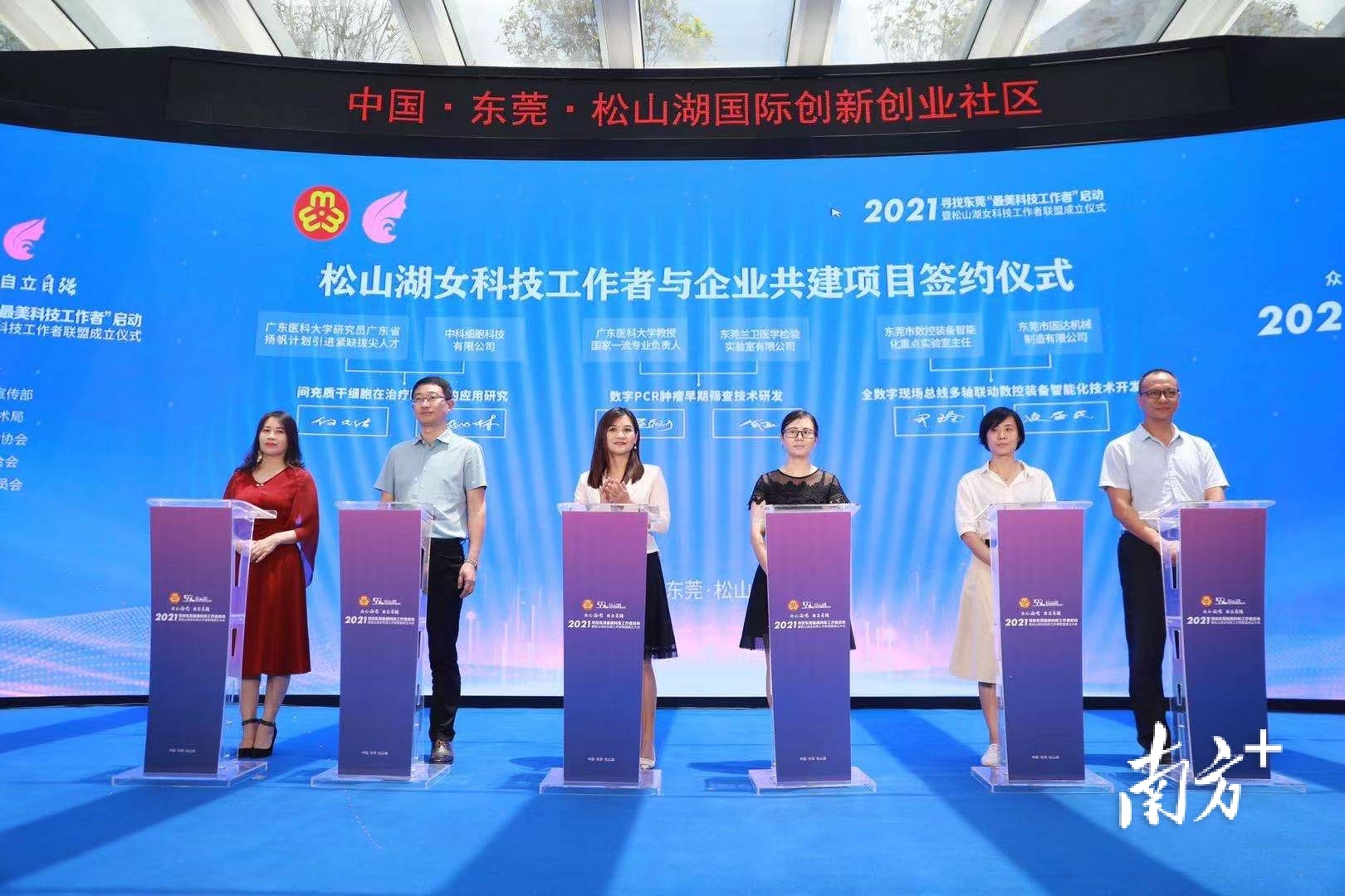 女科技工作者与企业共建签约。