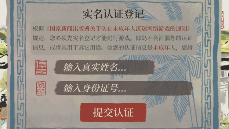 比如,為防止未成年人冒用祖父母身份玩遊戲,王者榮耀,和平精英等遊戲