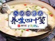 养生四十笺 | 粤人无汤不上席，无汤不成宴！时令靓汤这里get