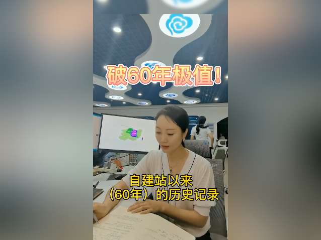 南方视频｜河南暴雨有多大？一张气象图告诉你