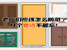 @老广们，台风来了如何防范？几个要点不能忘