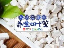 养生四十笺 | “四时神药”茯苓：夏季扶正气，祛暑湿，健脾胃