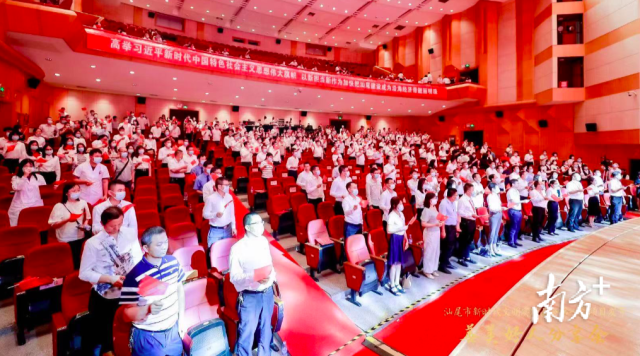 温暖有力量!这场大会为你揭开汕尾“善美之城”的面纱