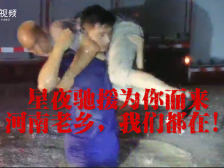 南方视频 | 彻夜无眠！河南暴雨紧急救援转移