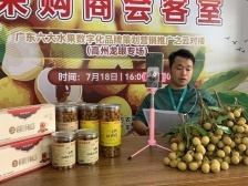 云对接市场、培育高素质“新农人”！一亩田助力高州龙眼销售