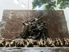 馆长说莞|王红星馆长带您走读广东东江纵队纪念馆