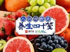 养生四十笺 | 大暑正中伏，消暑勿贪凉