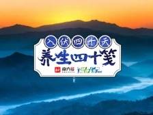 养生四十笺 | 夏天养“心”，这几招让心脏蓬勃有力！