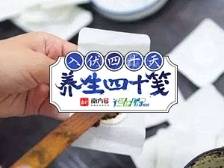 养生四十笺 | 三伏灸，有个三年之约！