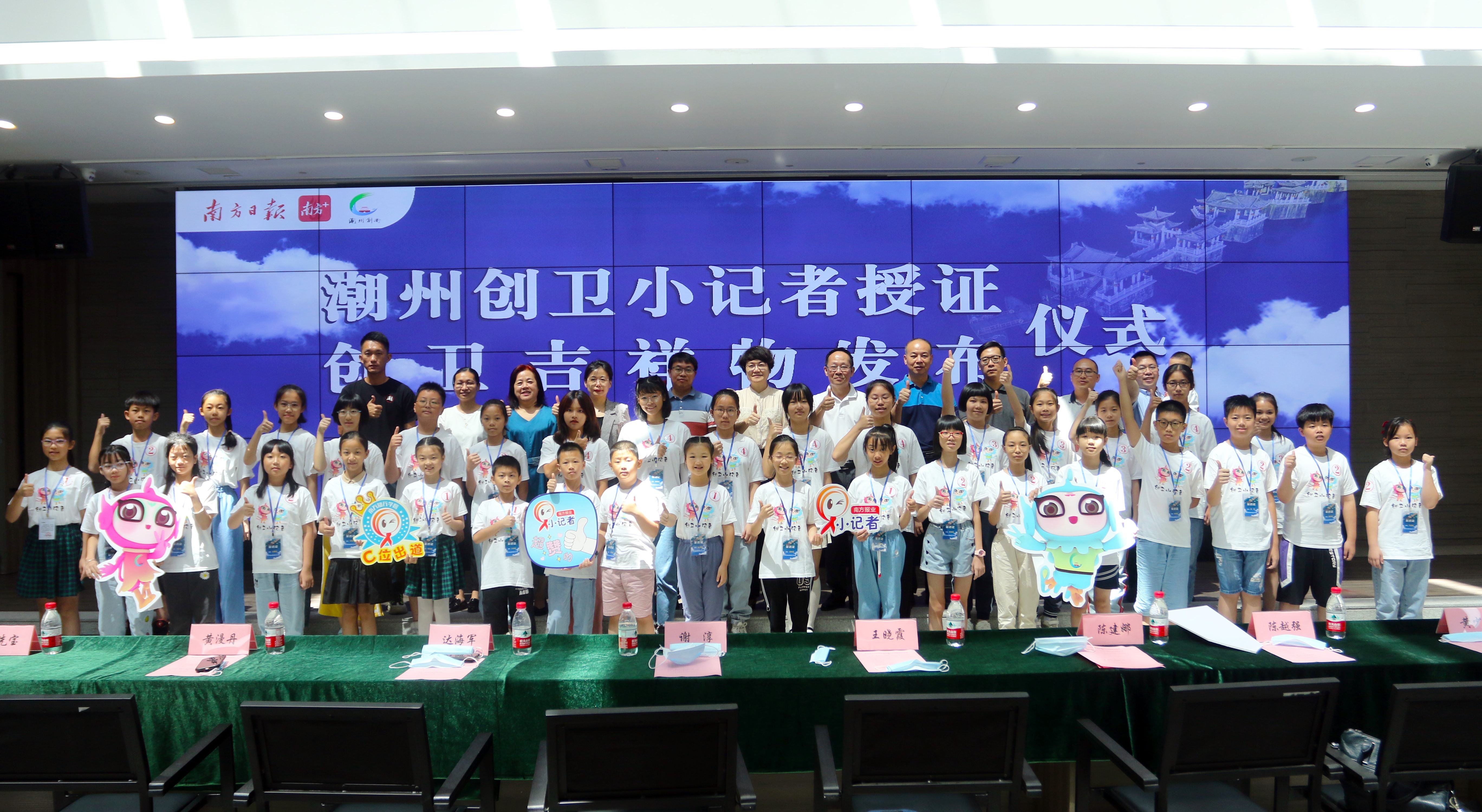 潮州创卫小记者组团成功。