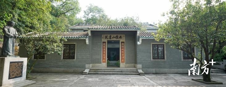 西樵山书院效果图。