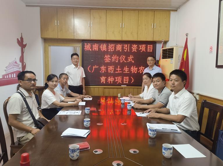 总投资额1250万元!始兴县城南镇签约引进一农业项目