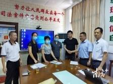 茂名132个司法惠民服务中心解决标的金额约2亿元