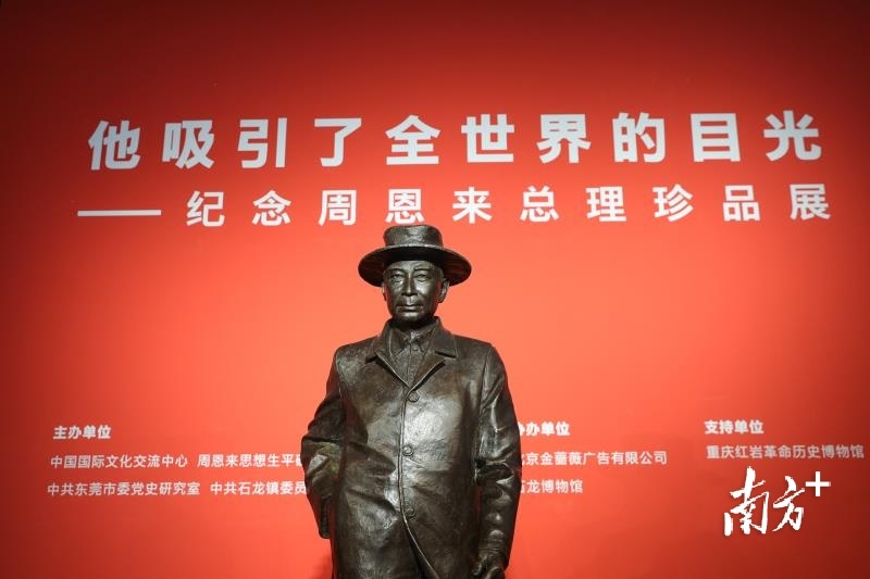 “他吸引了全世界的目光——纪念周恩来总理珍品展”。