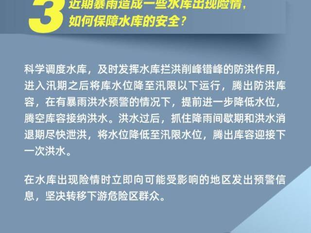 逾百万人被紧急转移安置，如何保障基本生活？7问河南水灾