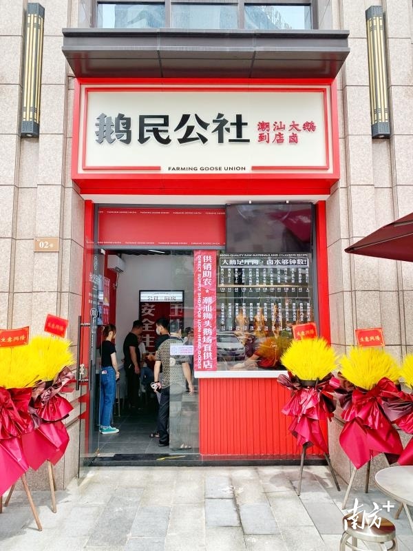 “鹅民公社”首店于近期试业。