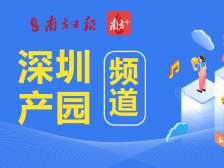全国NO.1！深圳公布今年上半年创业密度|大湾区产园速递
