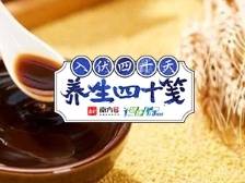 养生四十笺 | 酷暑难耐，无事记得吃点“醋”