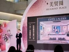 一起看看华贸美“贸”圈是什么？