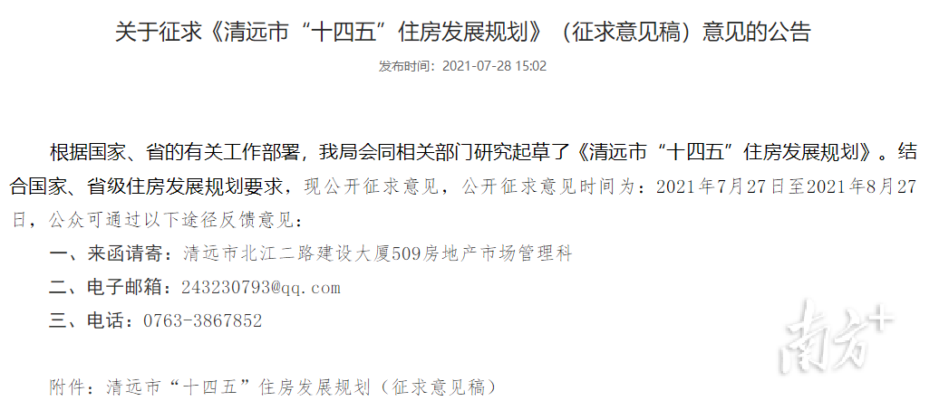 公告部分内容。