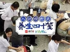 养生四十笺 | 养生贴灸包治百病？这五个套路，你踩雷了吗？