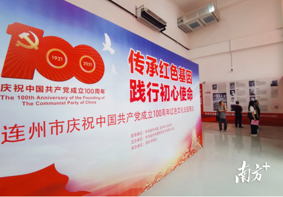 连州举办“传承红色基因 践行初心使命——连州市庆祝中国共产党成立100周年红色文化主题展览”。黄津 摄 连州举办“传承红色基因 践行初心使命——连州市庆祝中国共产党成立100周年红色文化主题展览”。黄津 摄