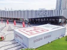 万科花地湾放“大招”！花鸟市场将蝶变有机都市