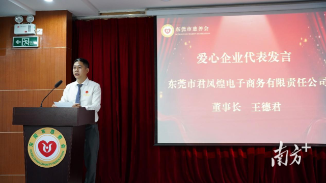 爱心企业代表发言