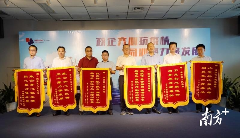 7月30日下午，小米科技有限责任公司、中兴通讯股份有限公司作为企业代表在大铲湾码头现场向深圳市交通运输局、宝安区政府赠送锦旗以示谢意。