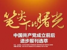 打卡《笔尖下的曙光》专题展览，重温《觉醒年代》的超燃岁月！