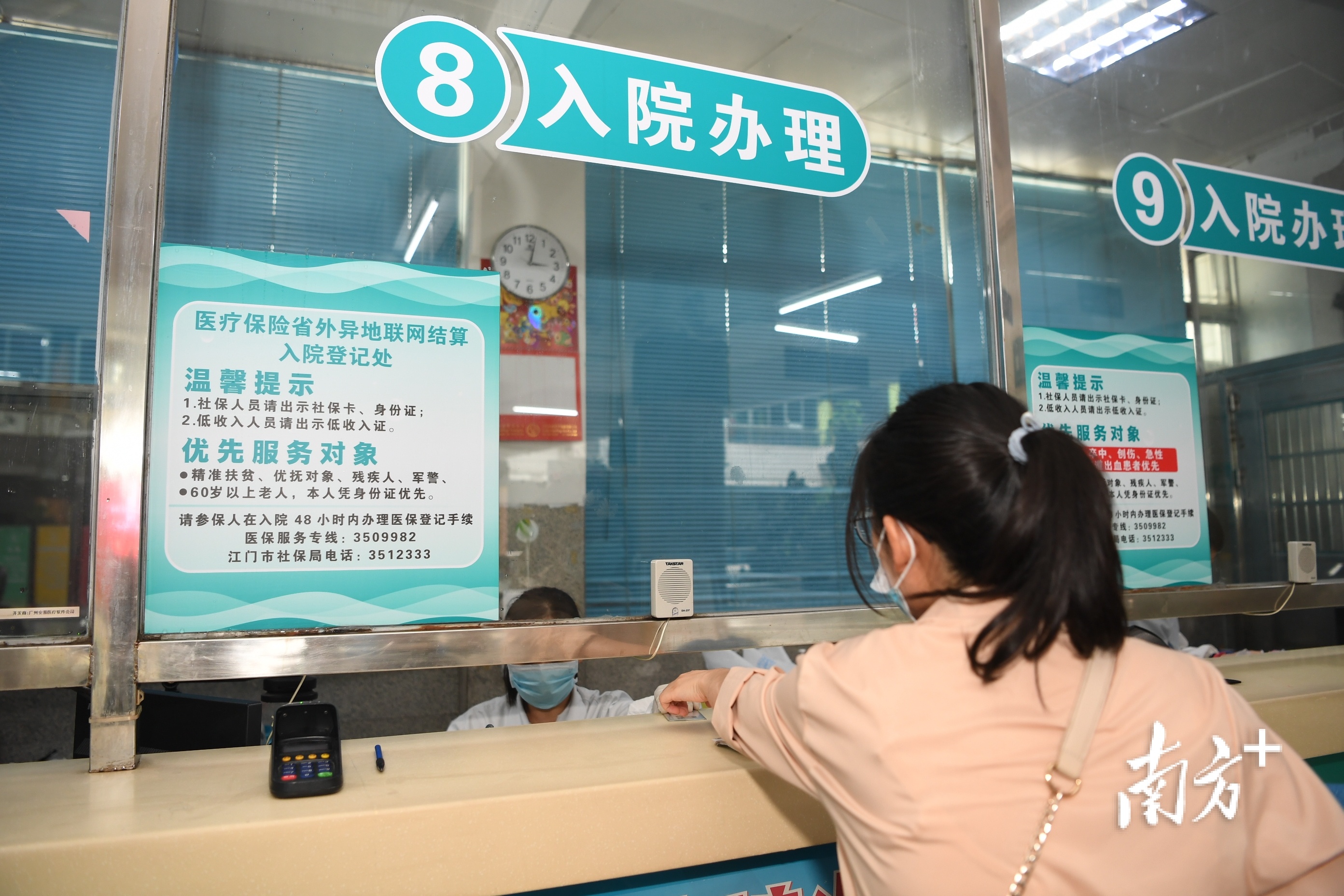 市民正在医院窗口办理结算.南方日报记者 杨兴乐 摄
